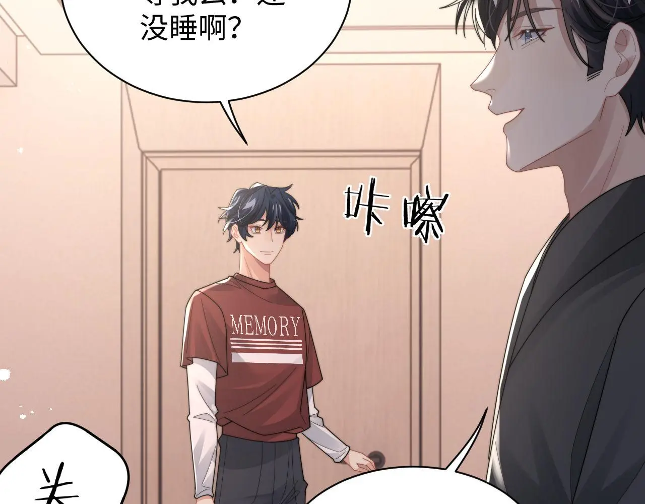 第91话 好美的婚礼26