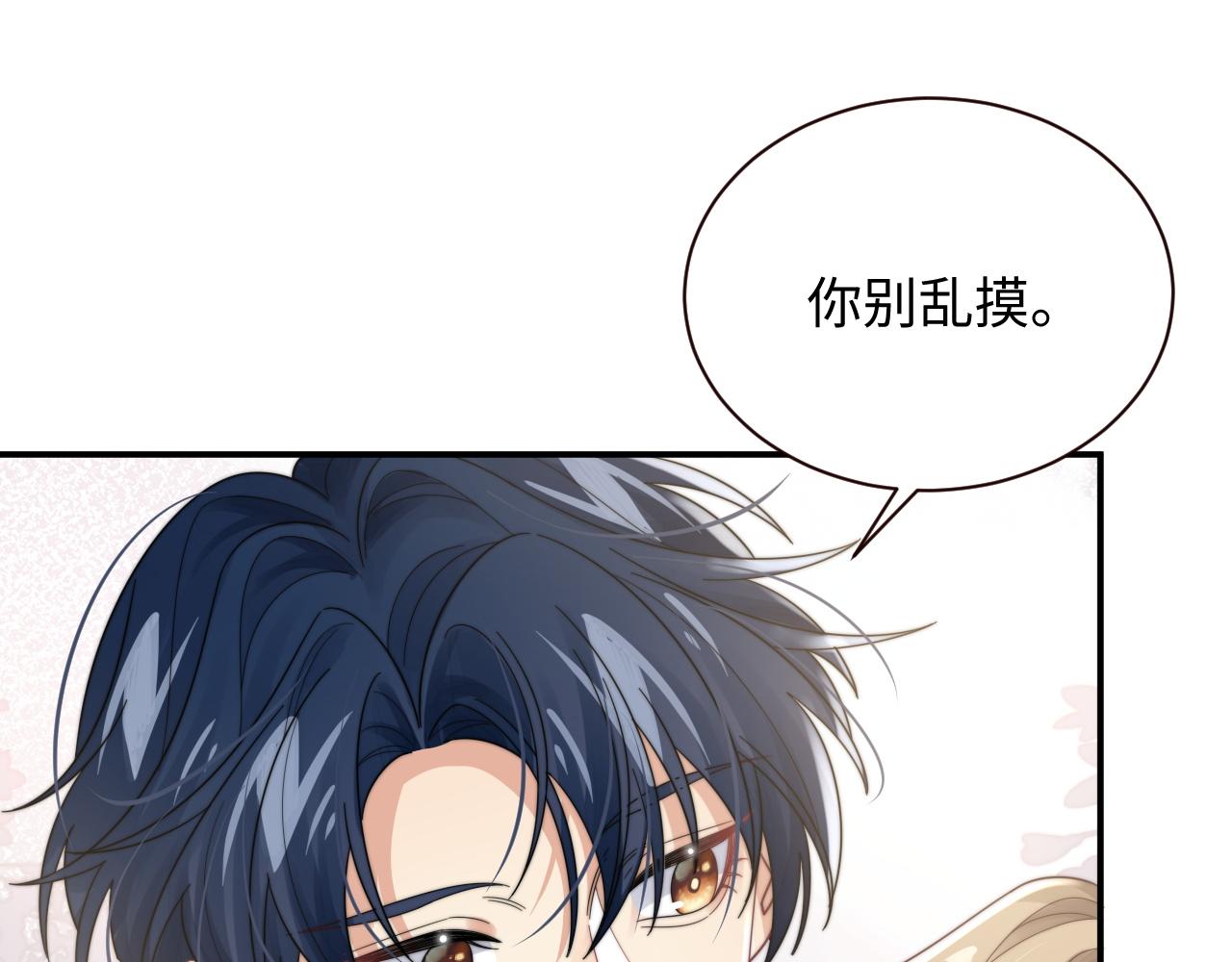 第50话 惊天大绯闻63