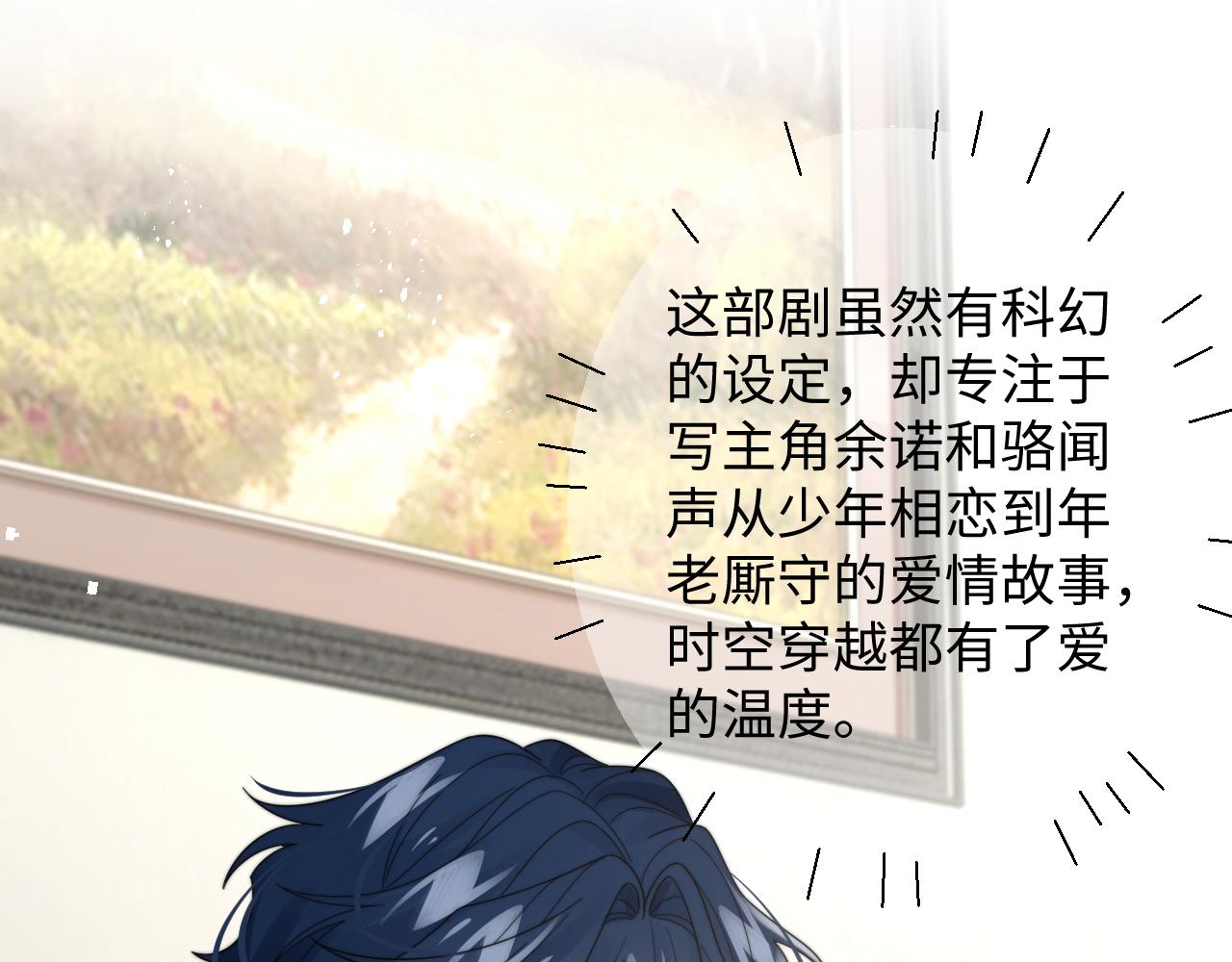 第47话 阎总好像喜欢我？！48