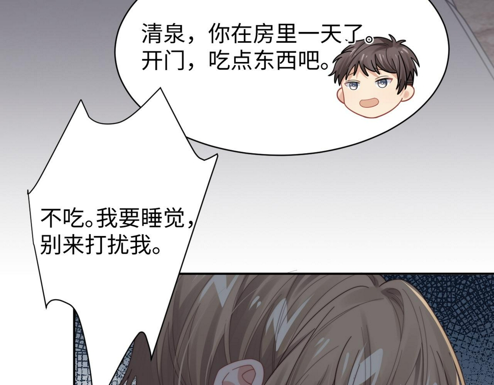 第68话 承认心意31