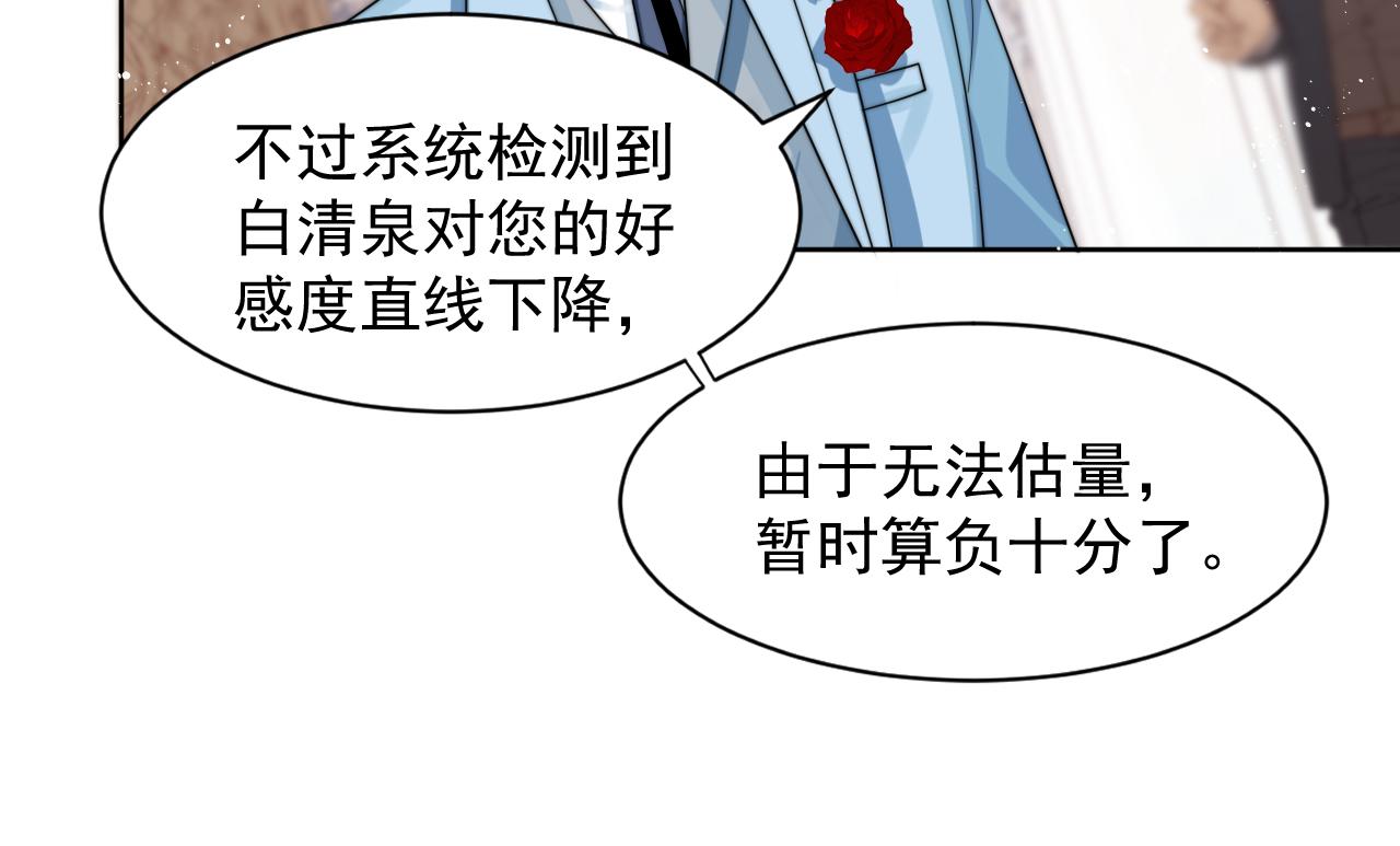 第12话 万人迷沈金台63