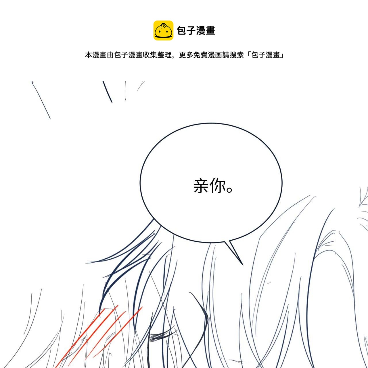 第59话 我脑海里全是他……98