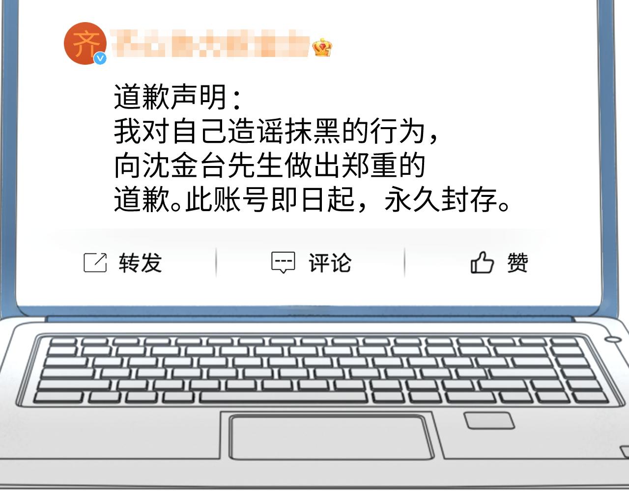 第54话 表白被拒？！87