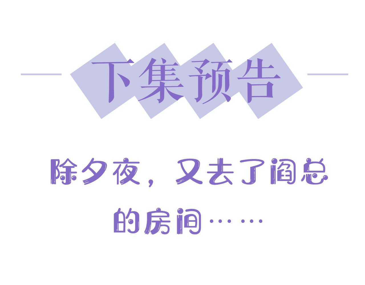 第36话 无法隐瞒的心意111