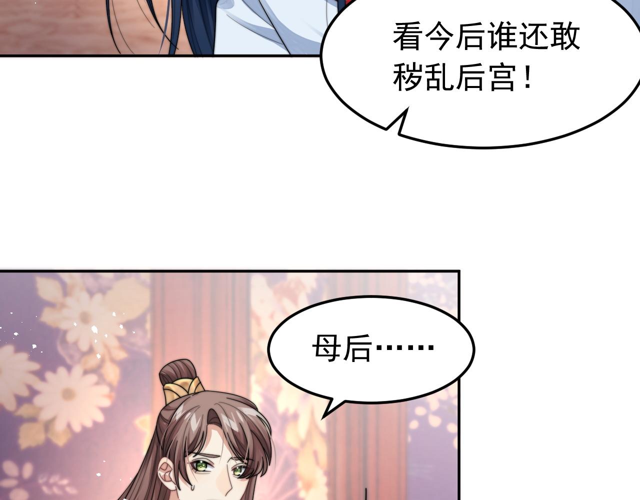 第18话 我才不会欣赏他！11