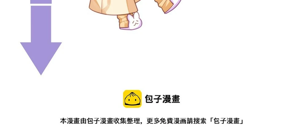 第67话 白月光替我挡枪90