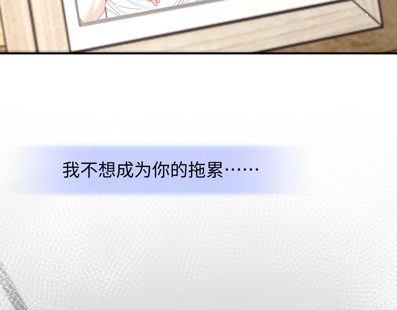 第58话 白月光爱上我?!18