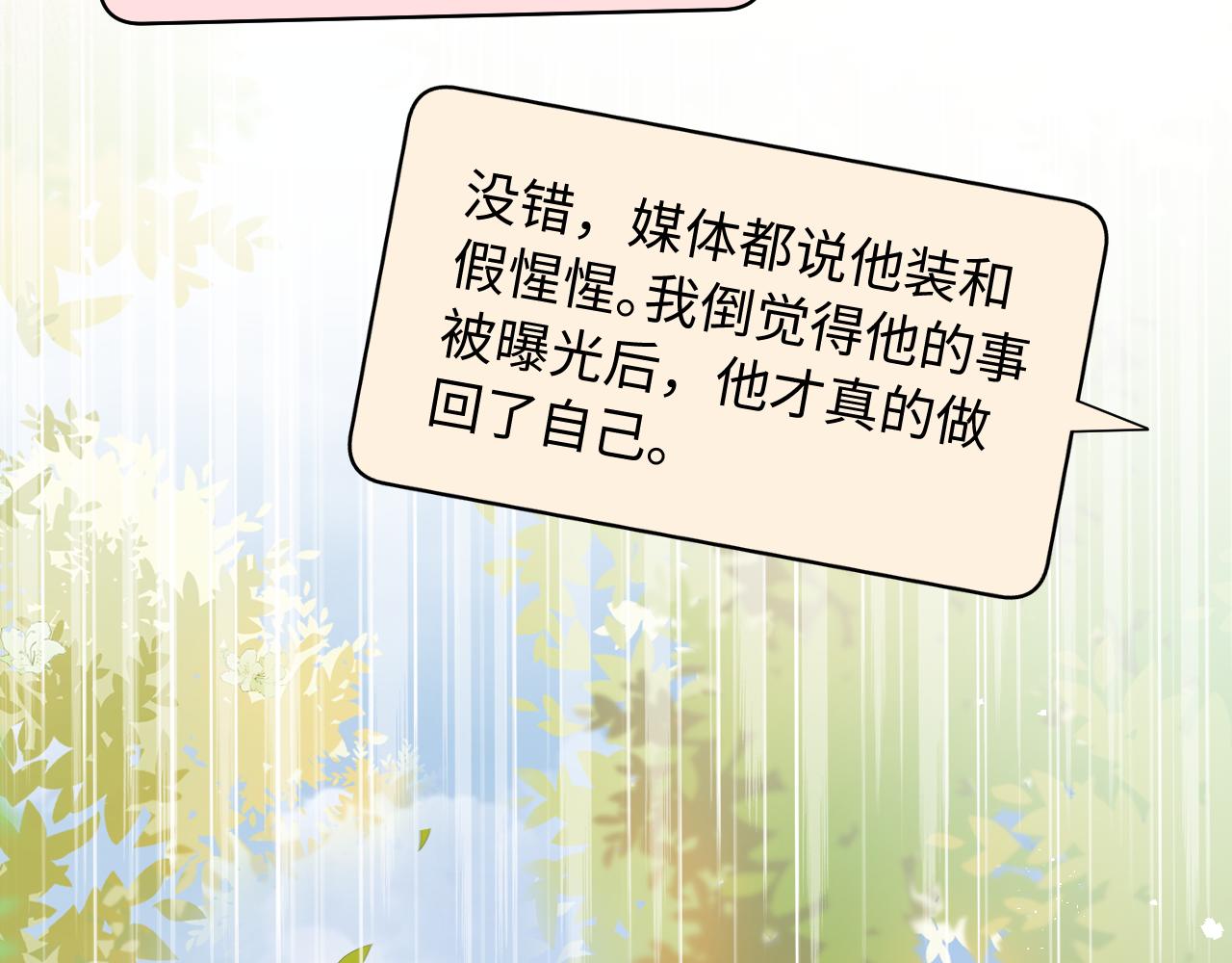 第77话 金台事业即将起飞27