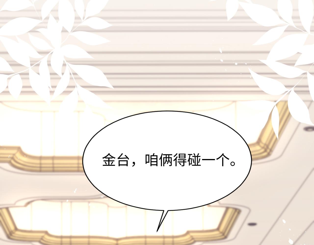 第36话 无法隐瞒的心意19