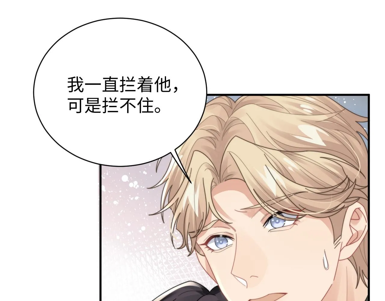 第81话 心意相通的幸福42