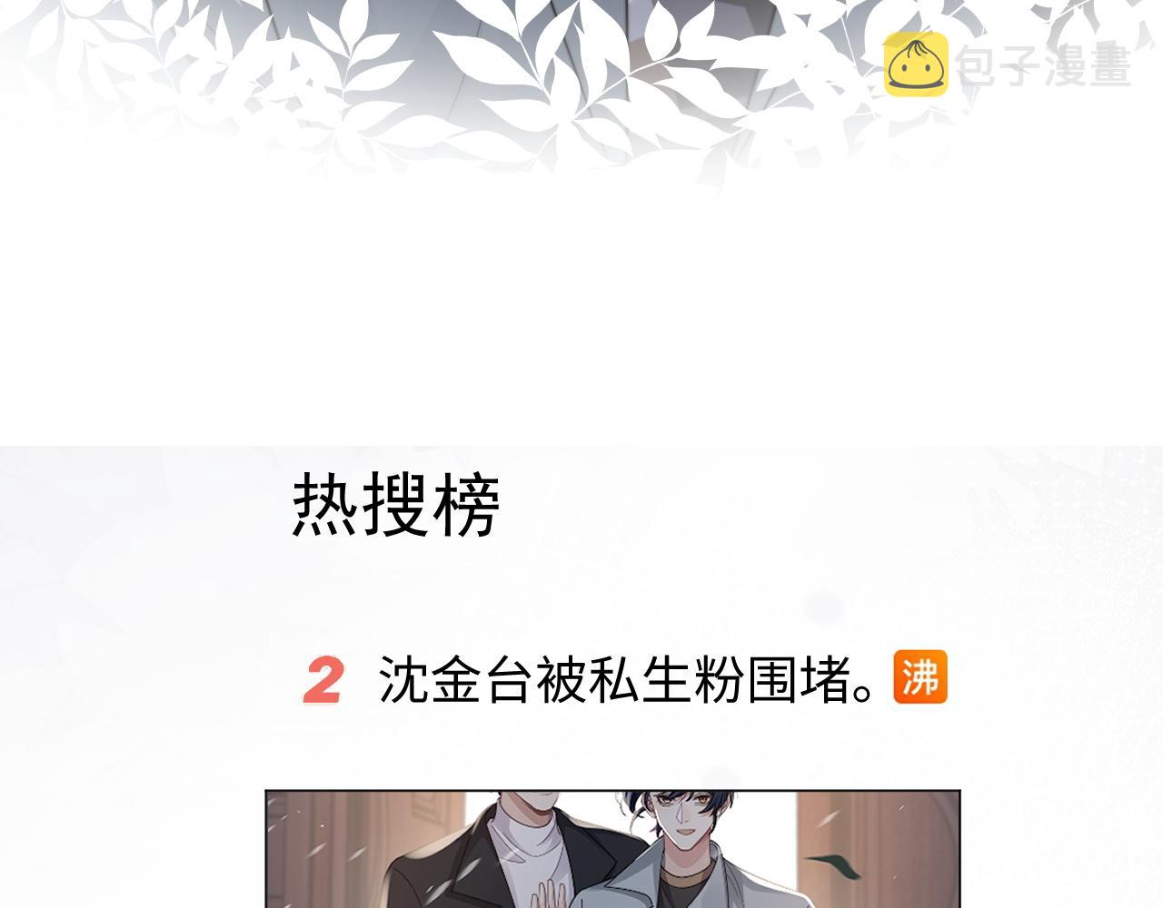 第33话 撇清关系9
