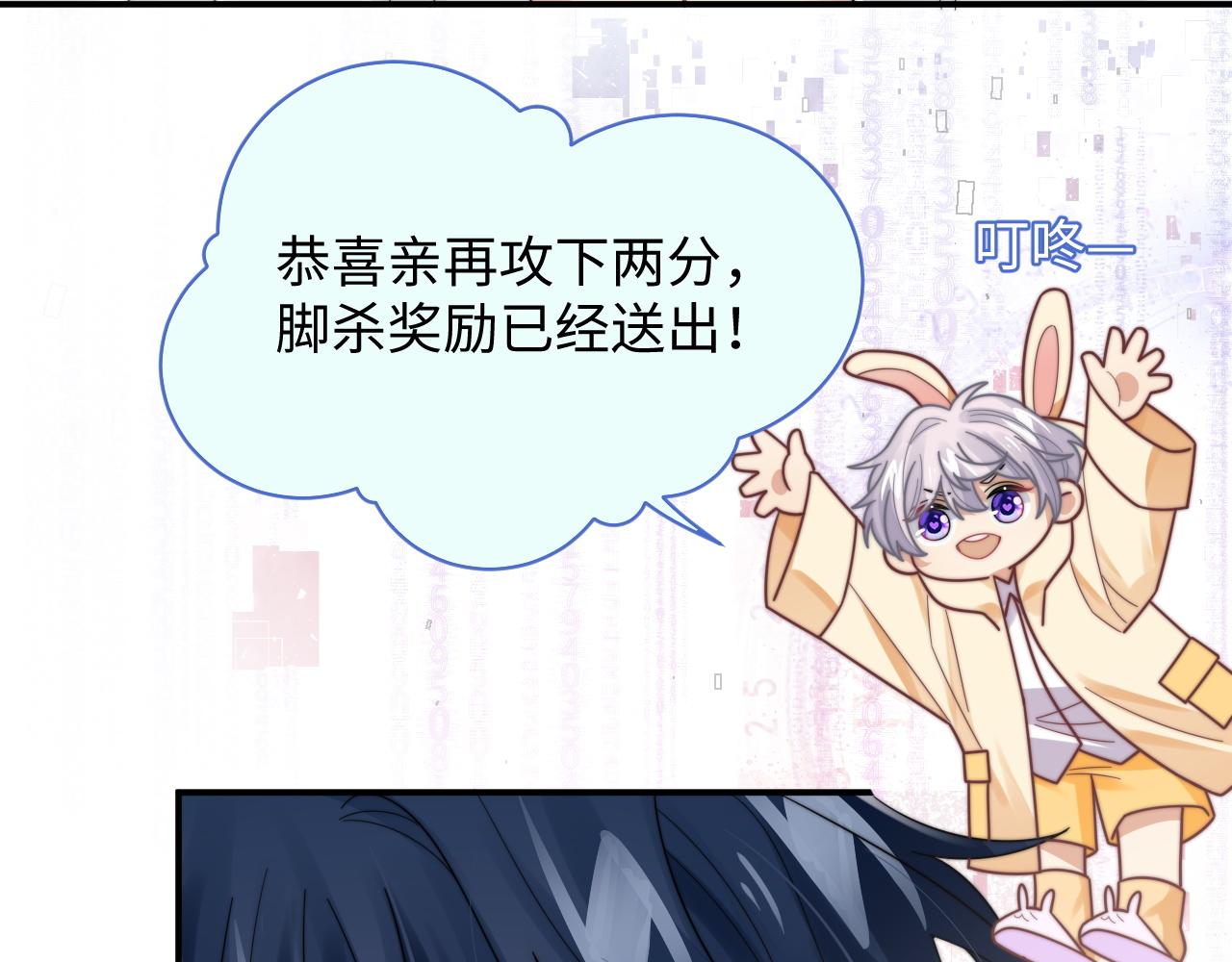 第53话 拍亲密戏54