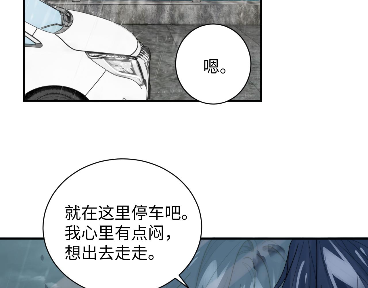 第48话 阎总要主动出击了？！31