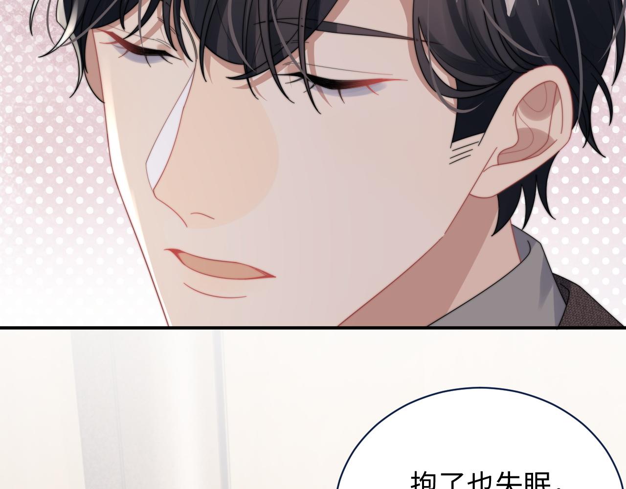 第63话 你不在，我睡不好39