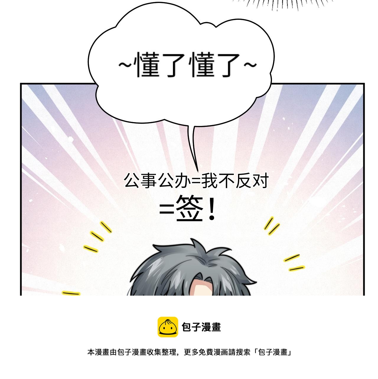 第26话 偷偷帮忙80