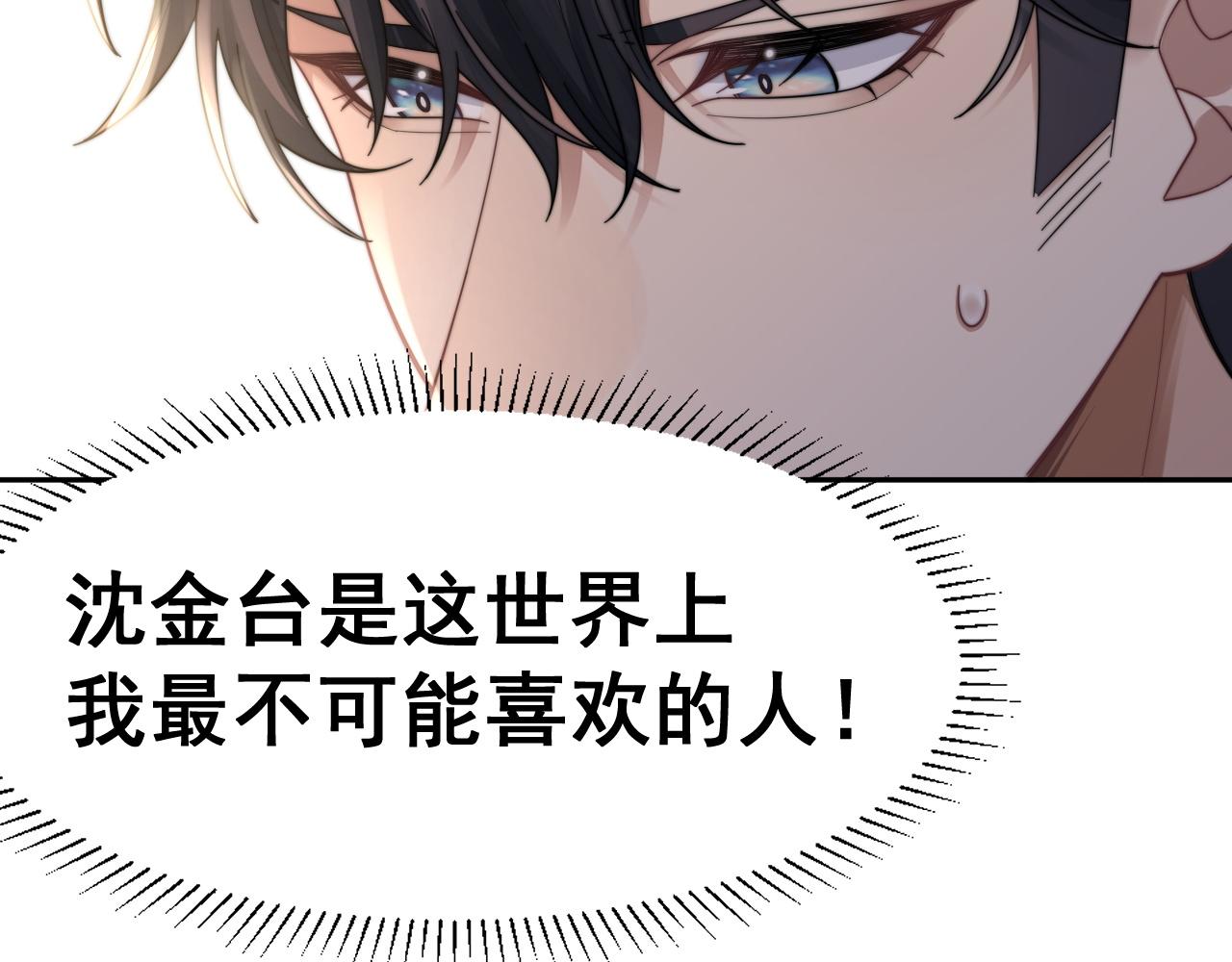 第18话 我才不会欣赏他！94
