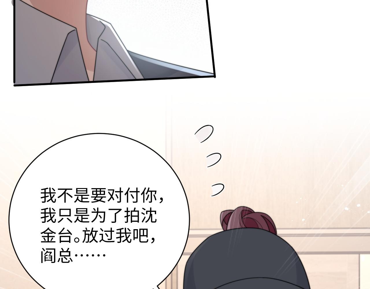 第54话 表白被拒？！45