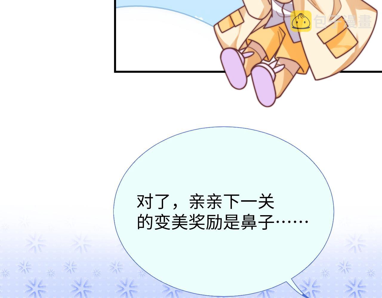 第56话 金台害羞啦60