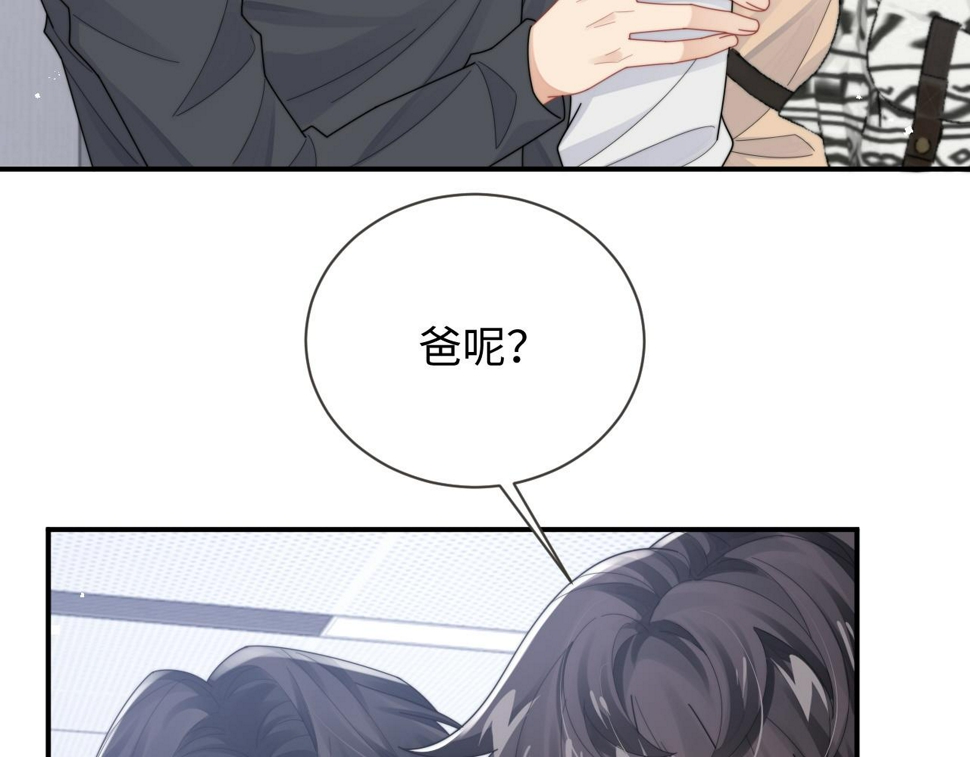 第75话 阎家兄弟再会！71