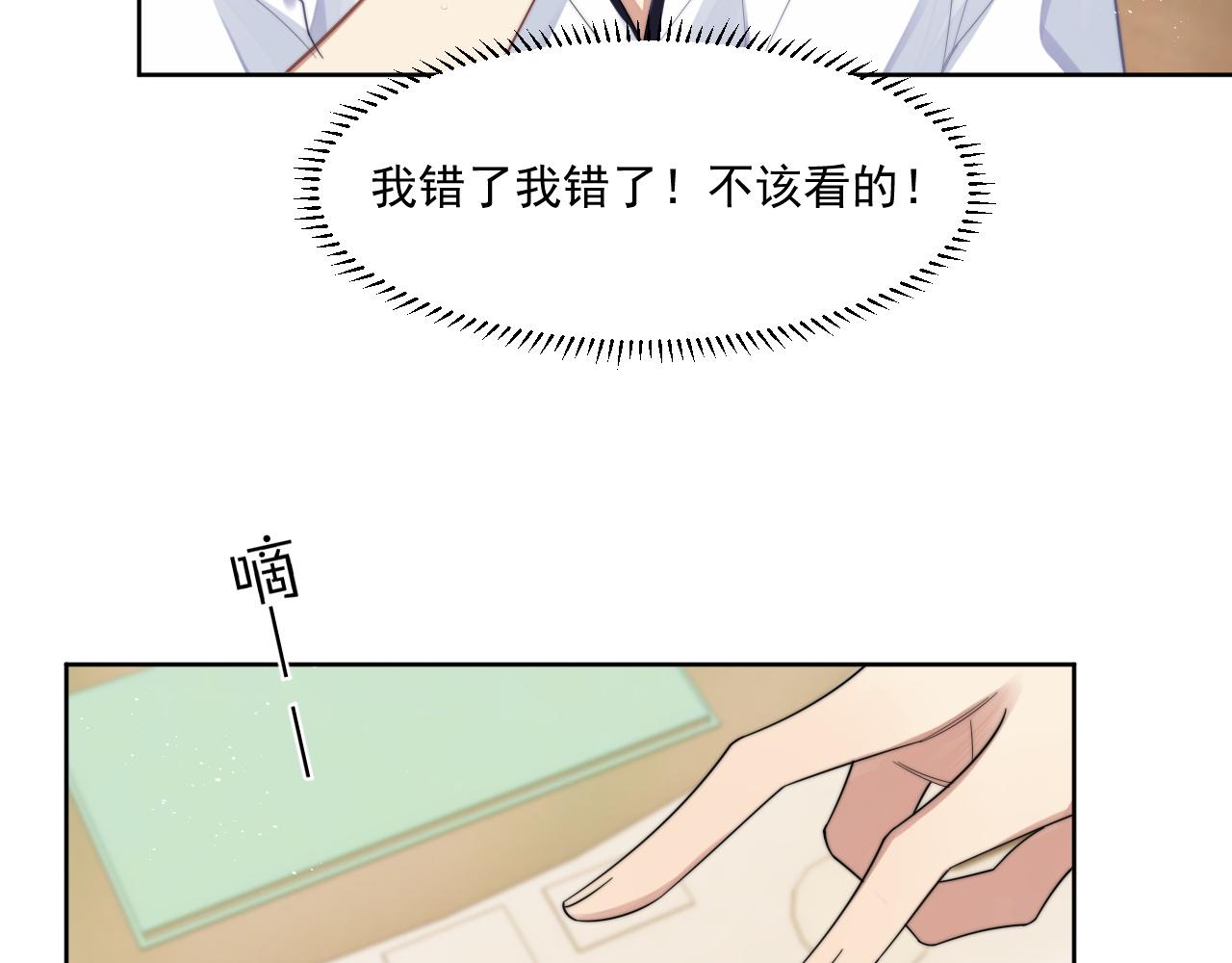 第11话 互相吸引36