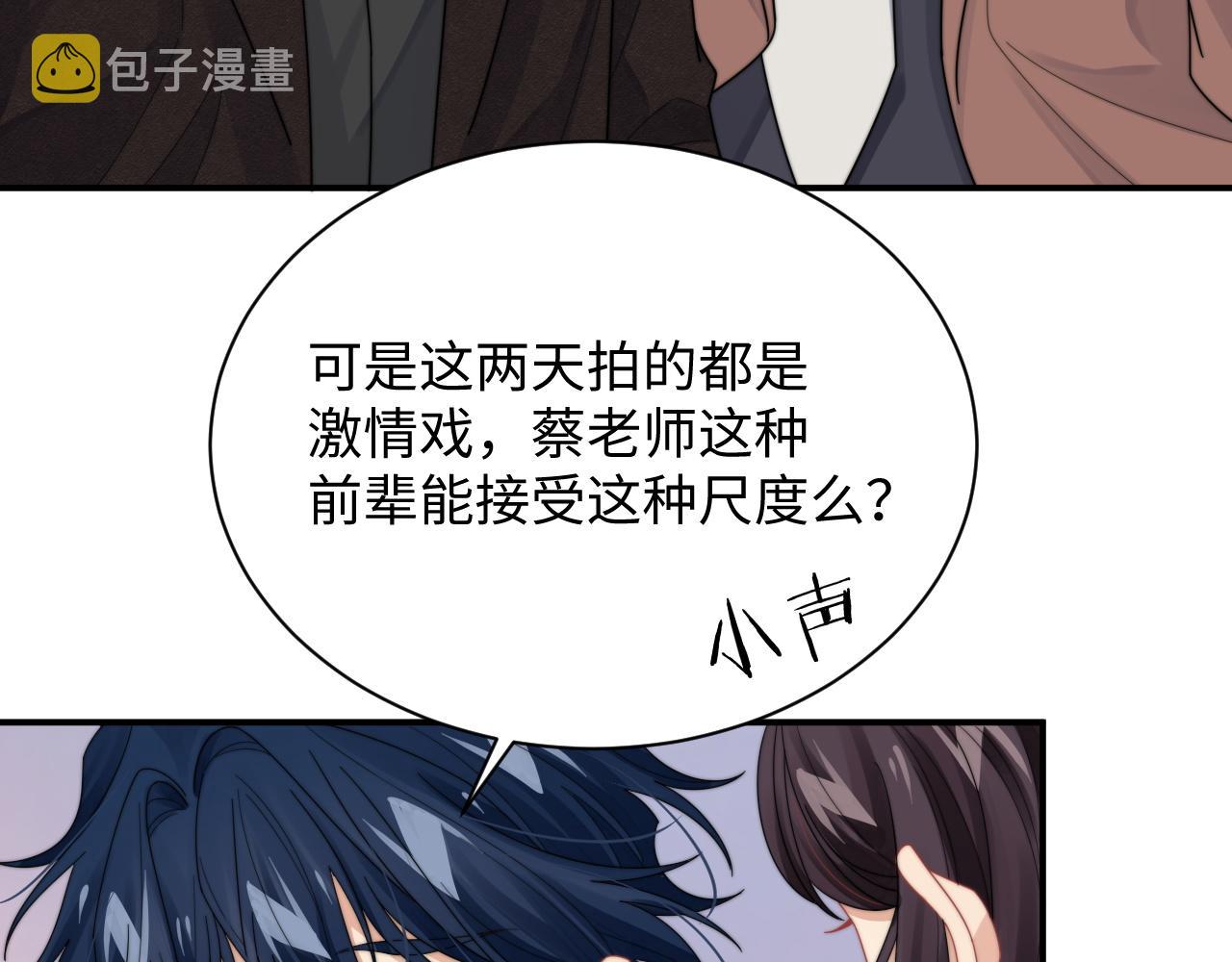 第61话 成闺蜜了！？58