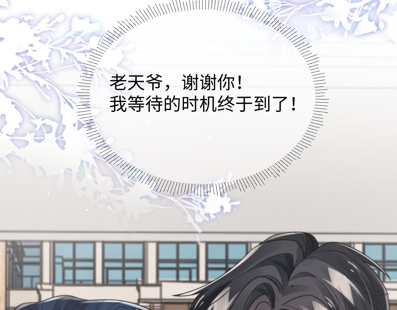 第53话 拍亲密戏76