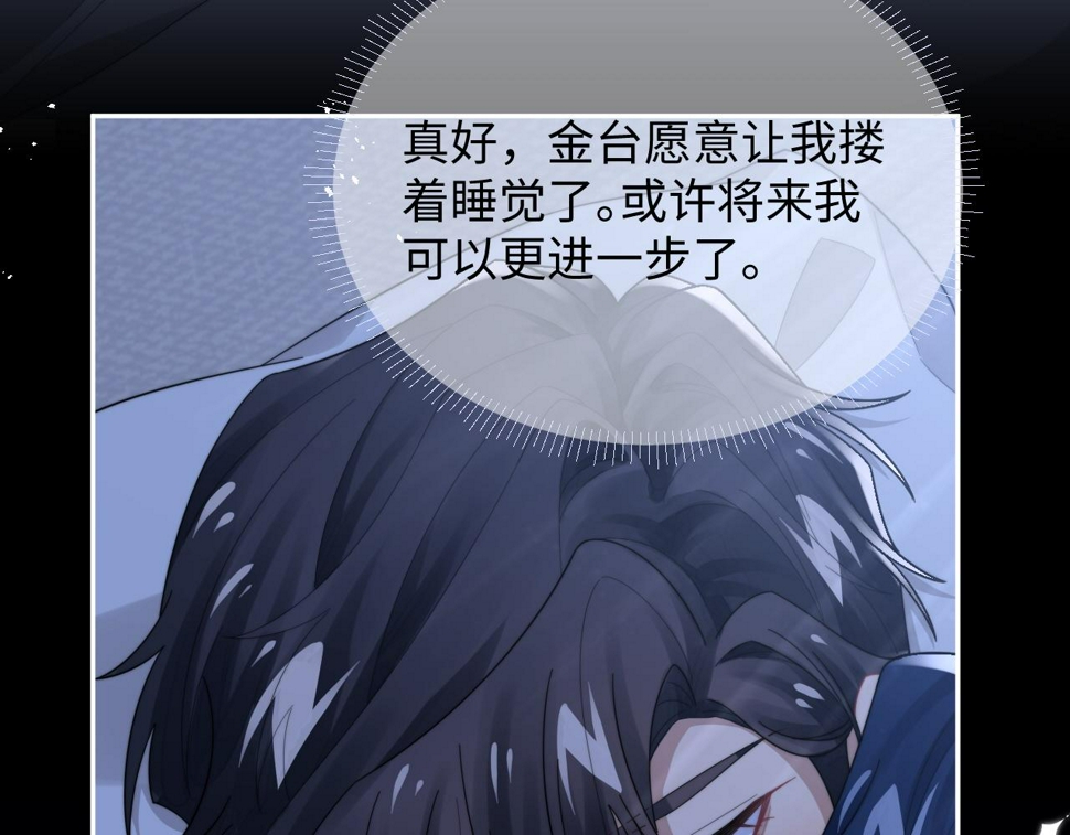 第67话 白月光替我挡枪29