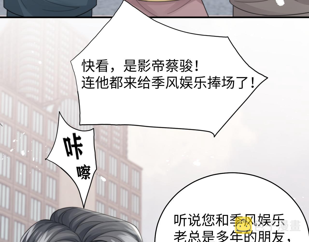 第30话 签约成功46
