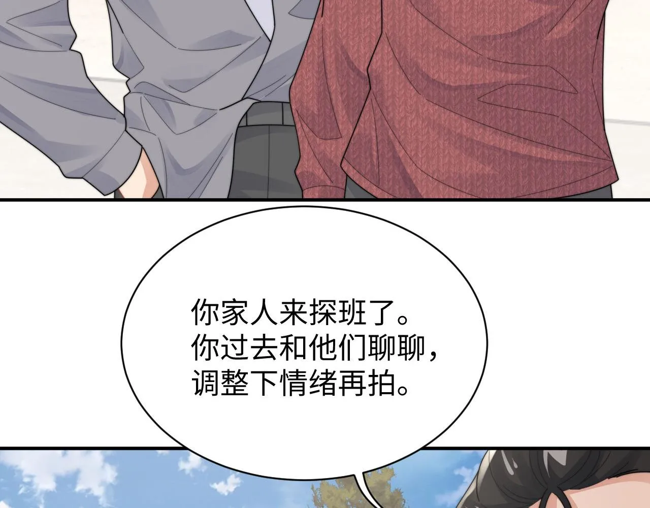 第83话 原身的家人7