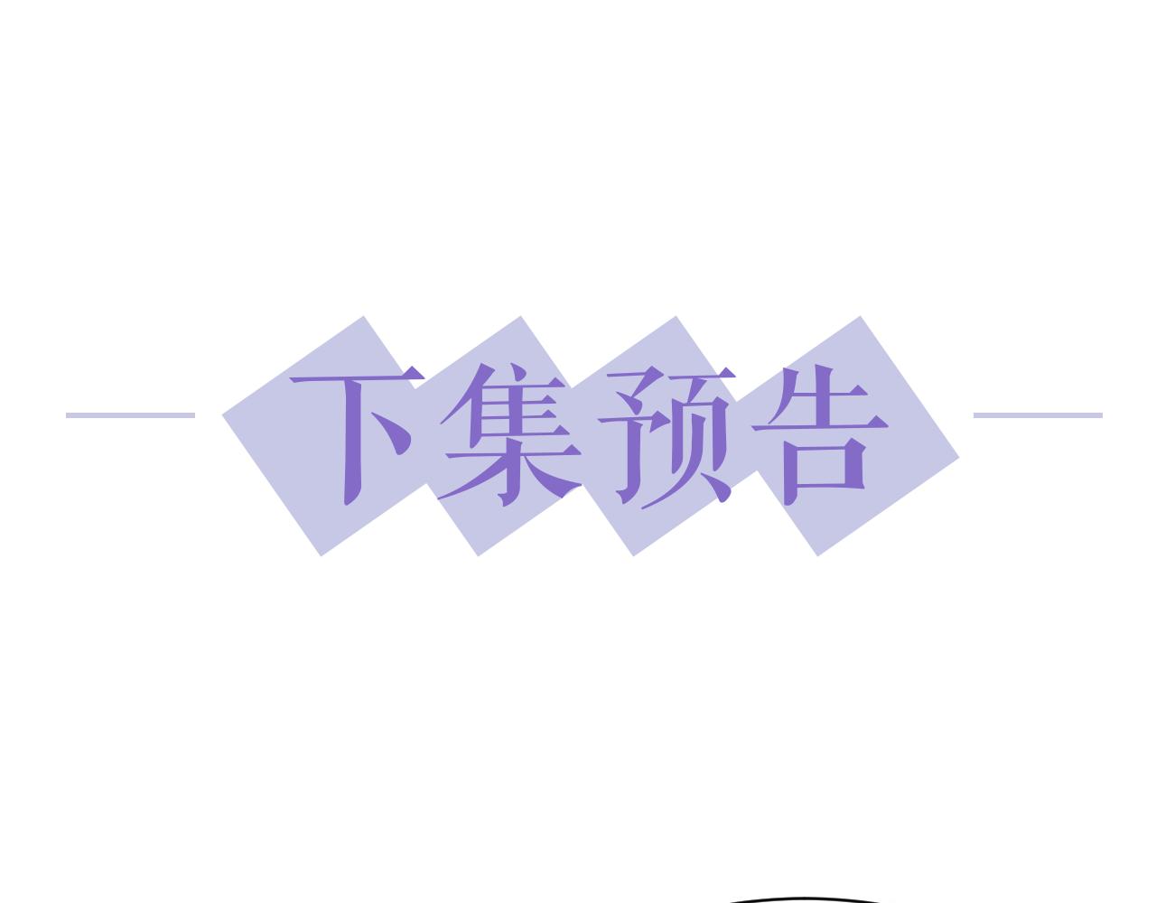 第6话 悸动69
