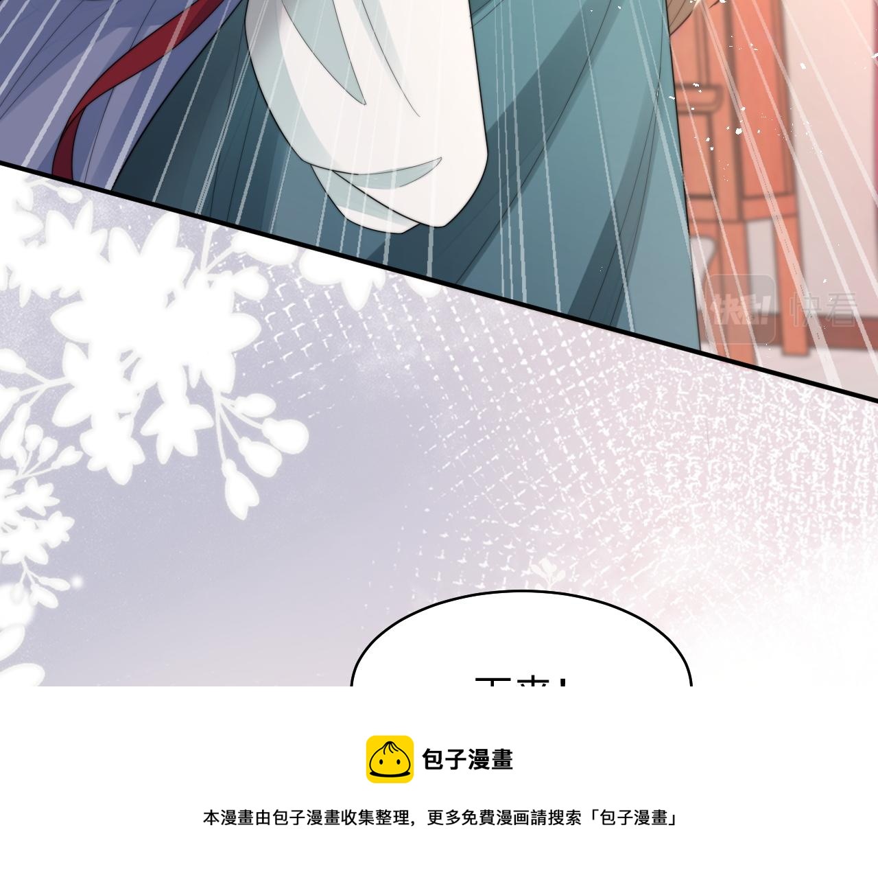 第27话 争相抢人48