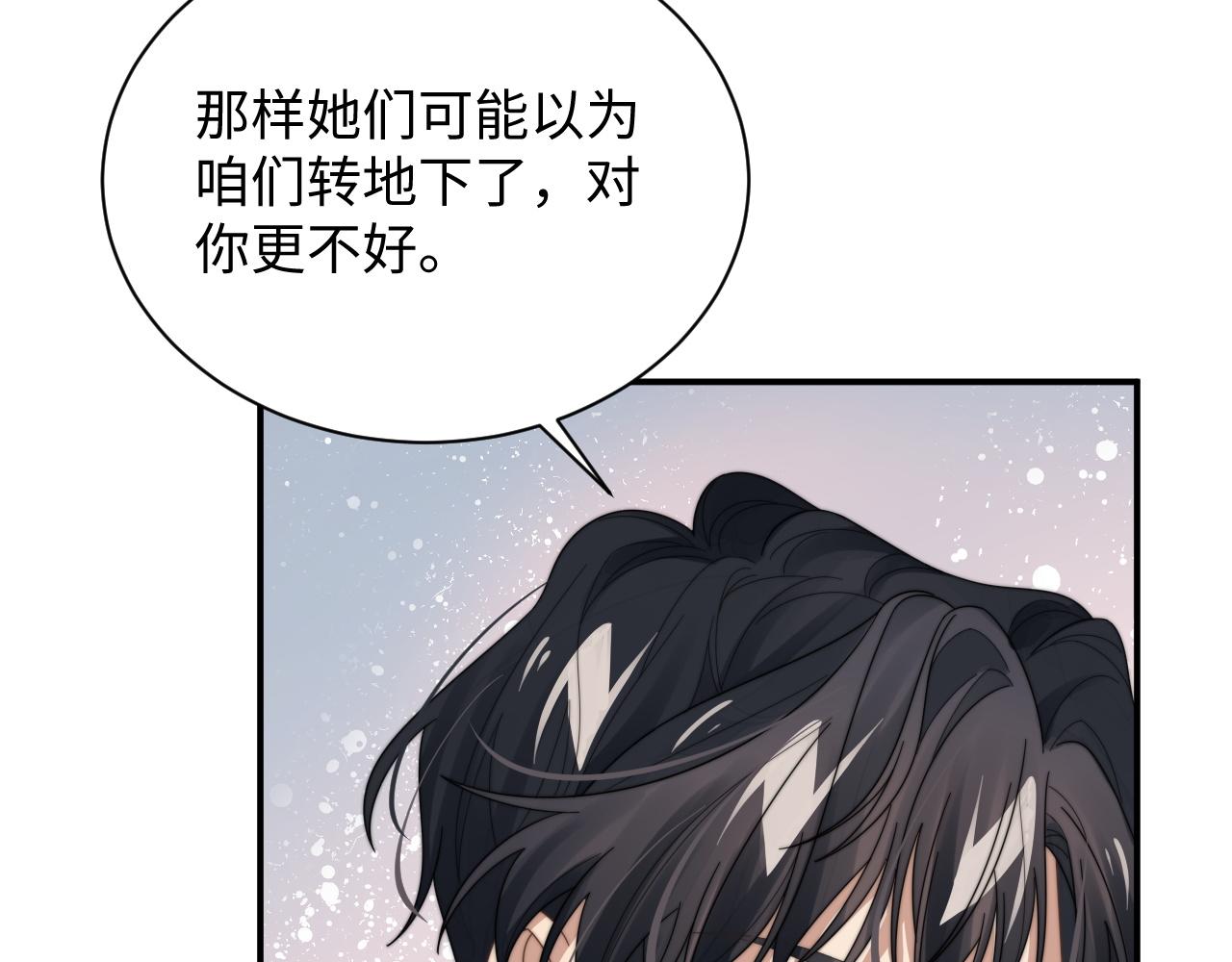 第56话 金台害羞啦79