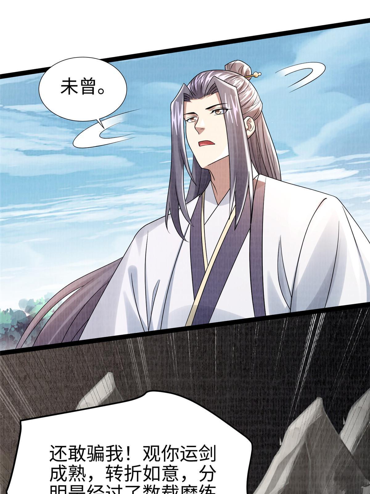 31 英罗争剑89