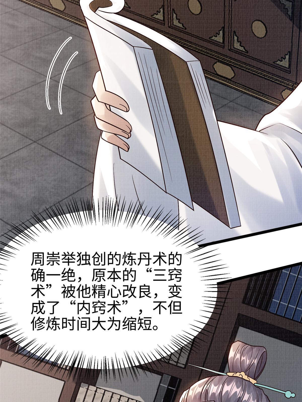 19 拜师丹院78