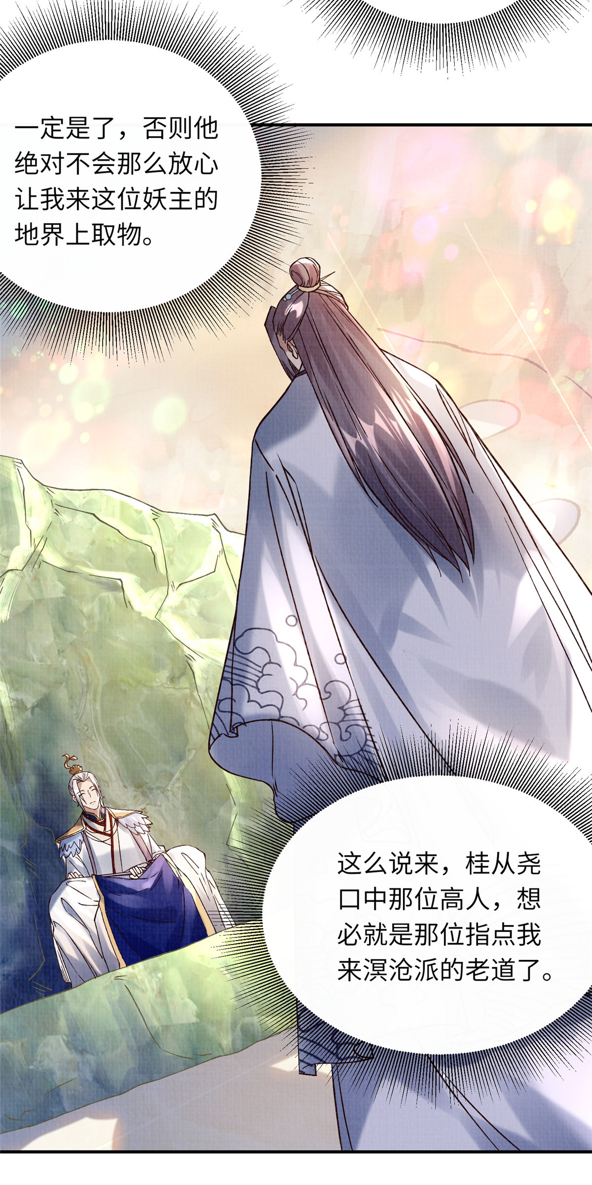 36 昭幽妖主27