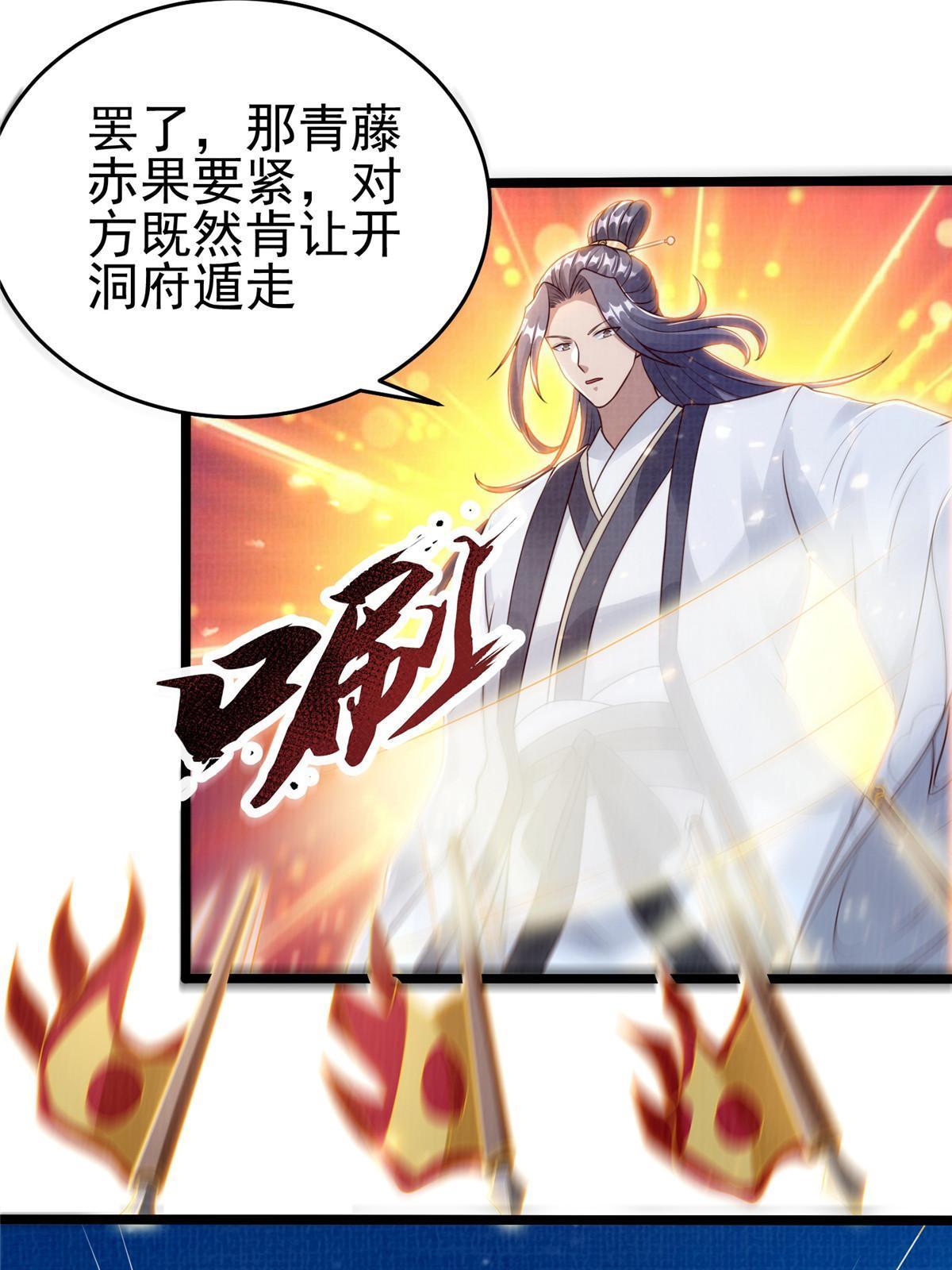 52 夜战妖鳝70