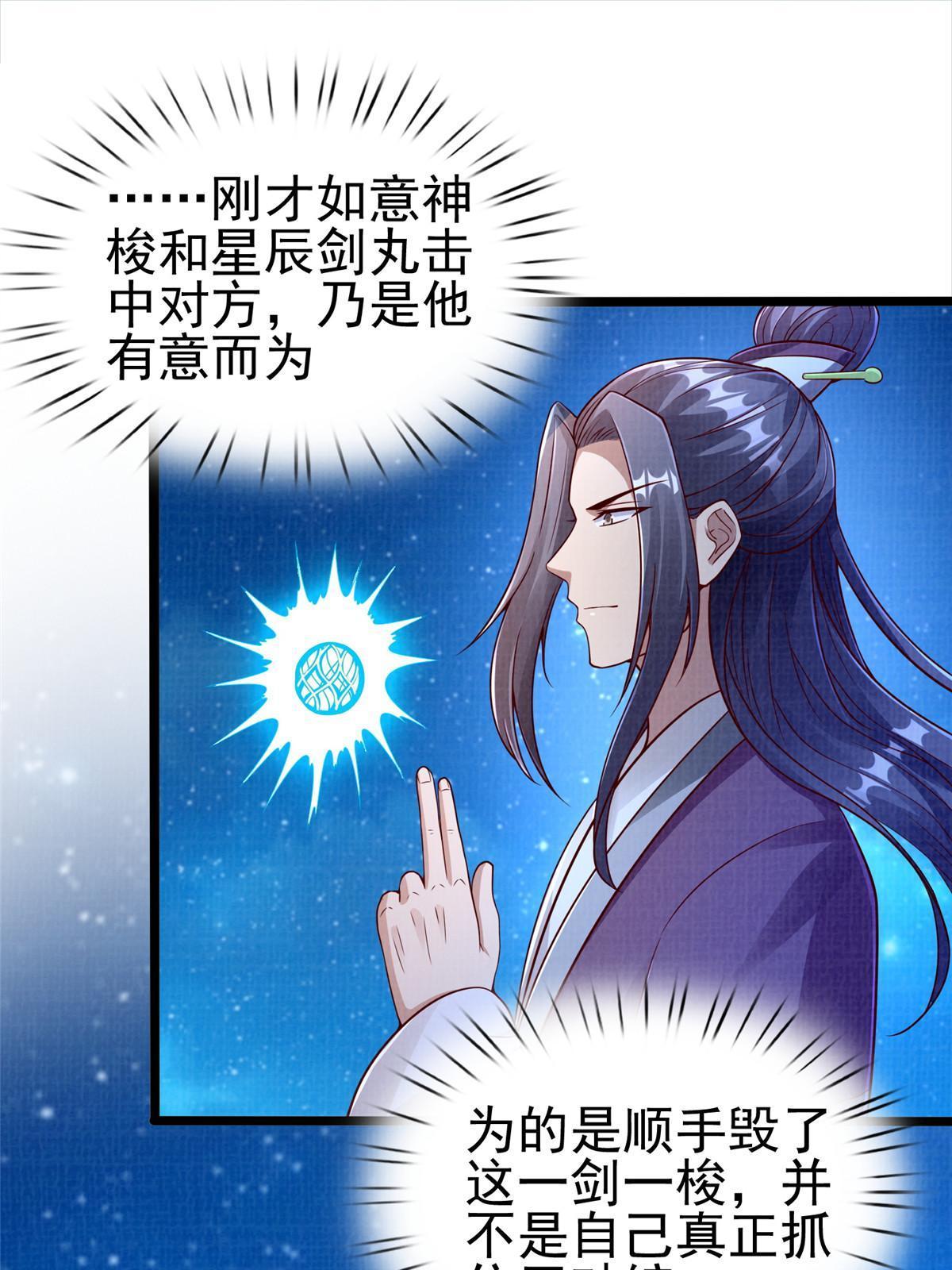 58 冲玄剑气9