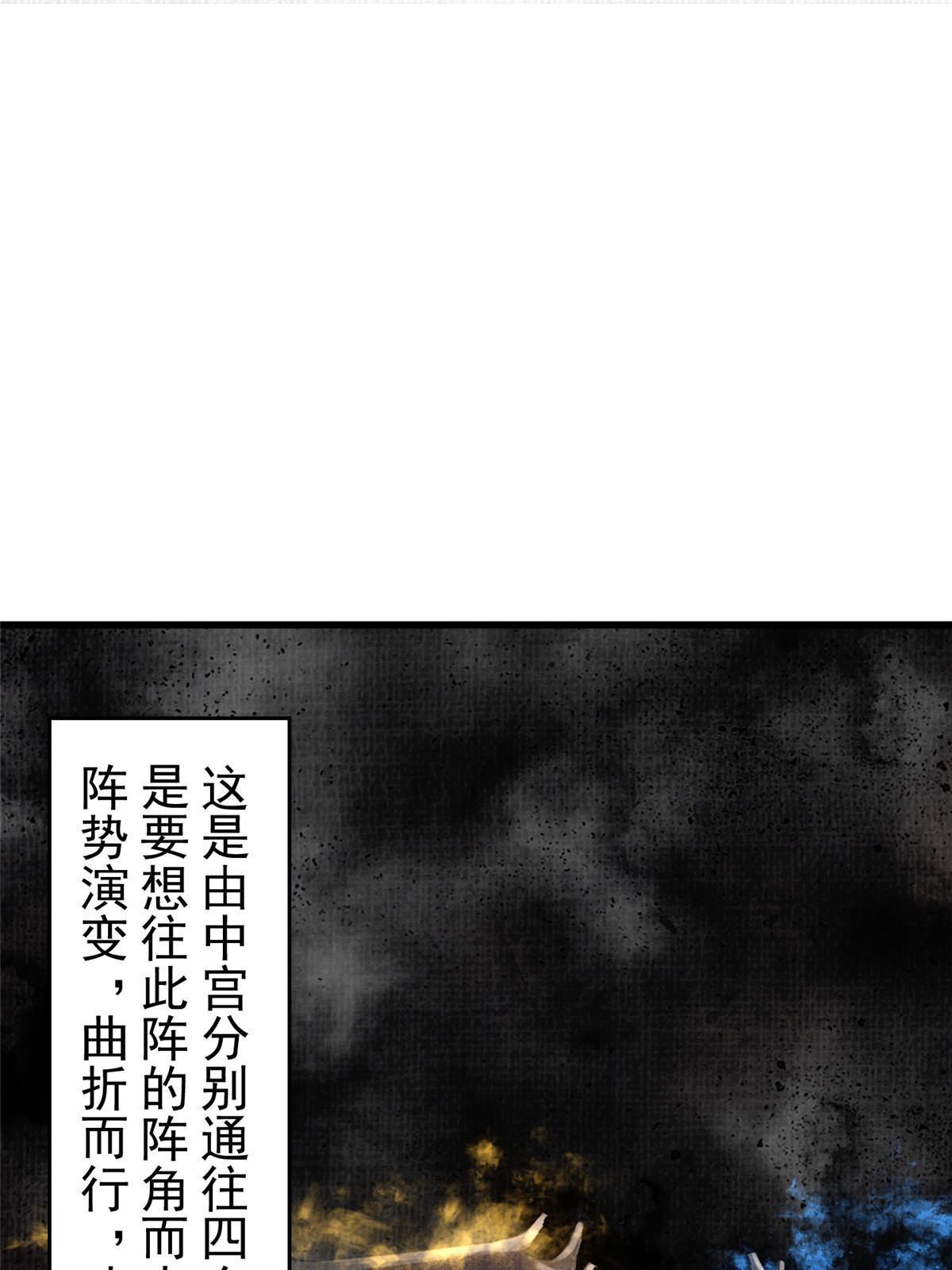 67 四象斩神阵（三）2