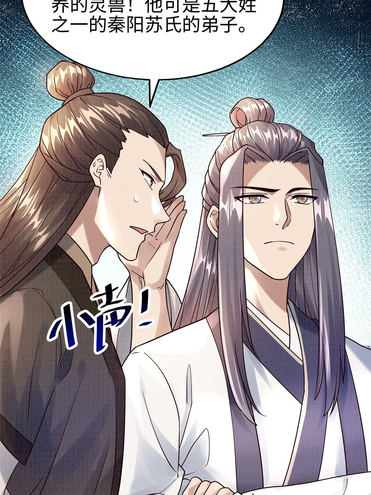 20 引君入瓮59