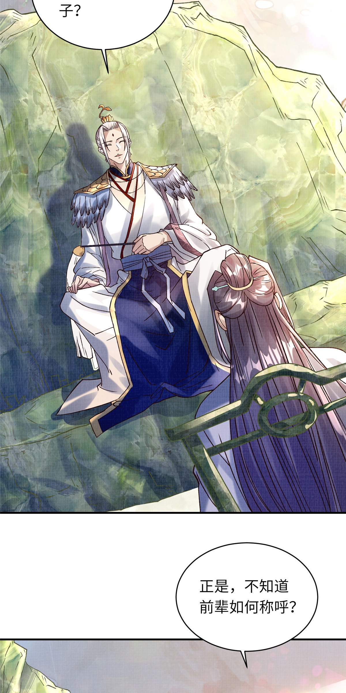 36 昭幽妖主20