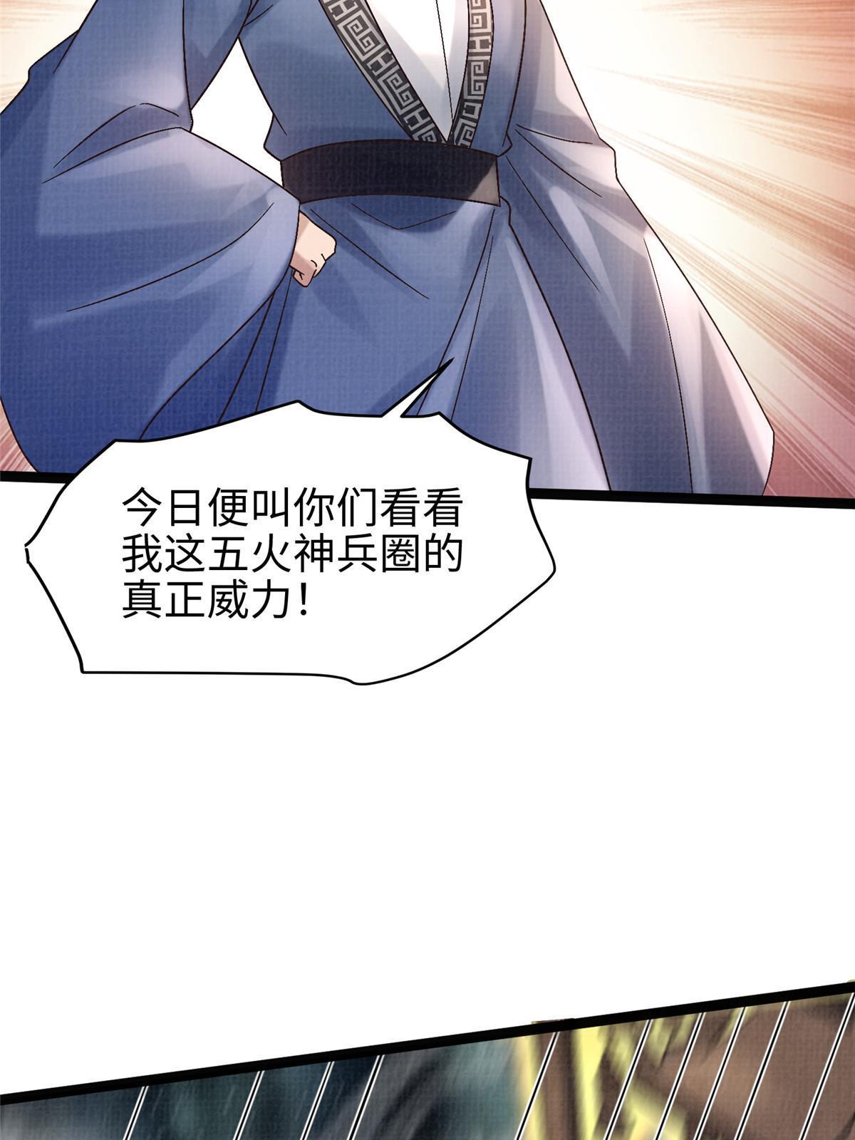 42 海眼突围（上）50