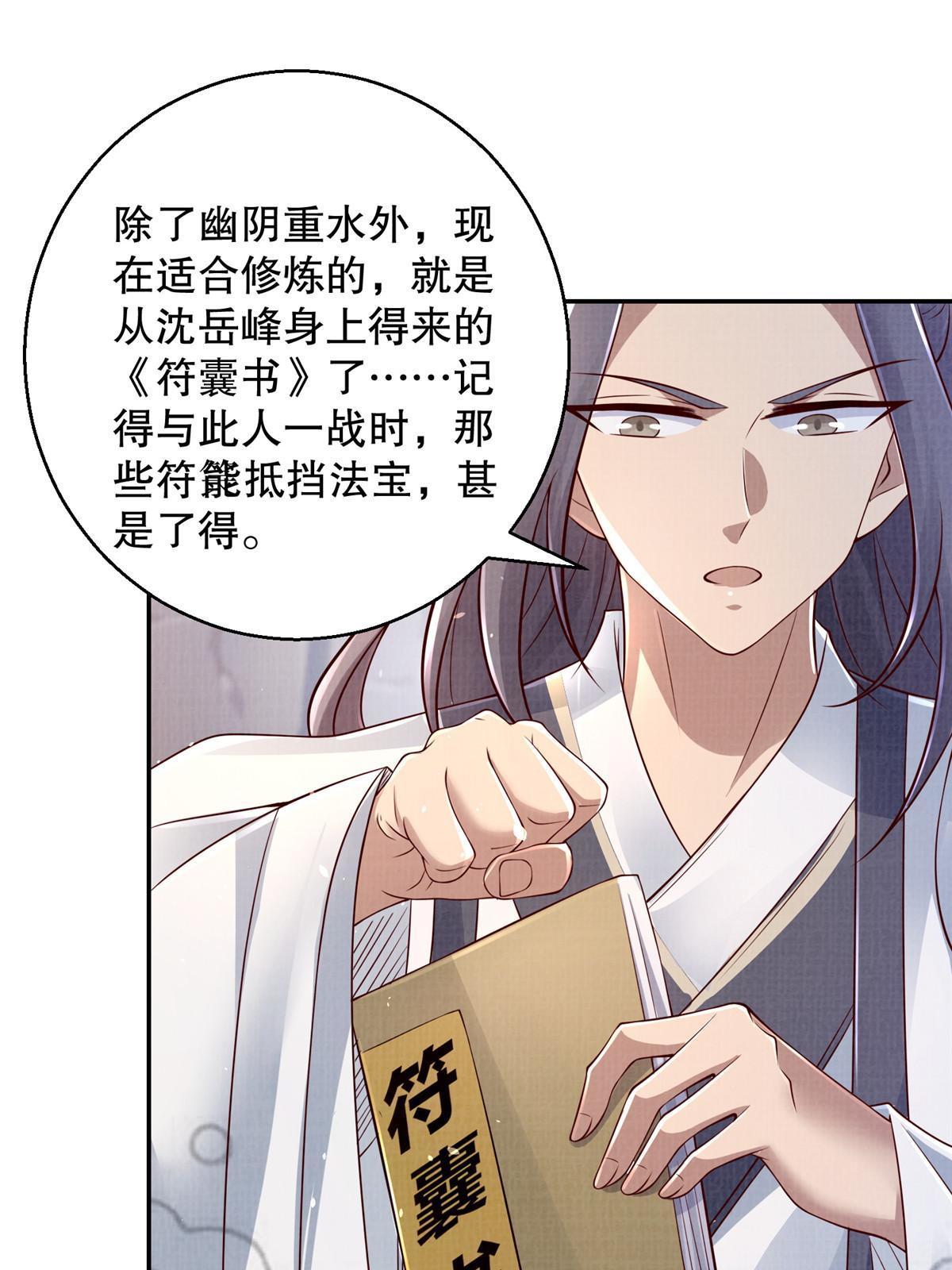 48 蚀文符书44