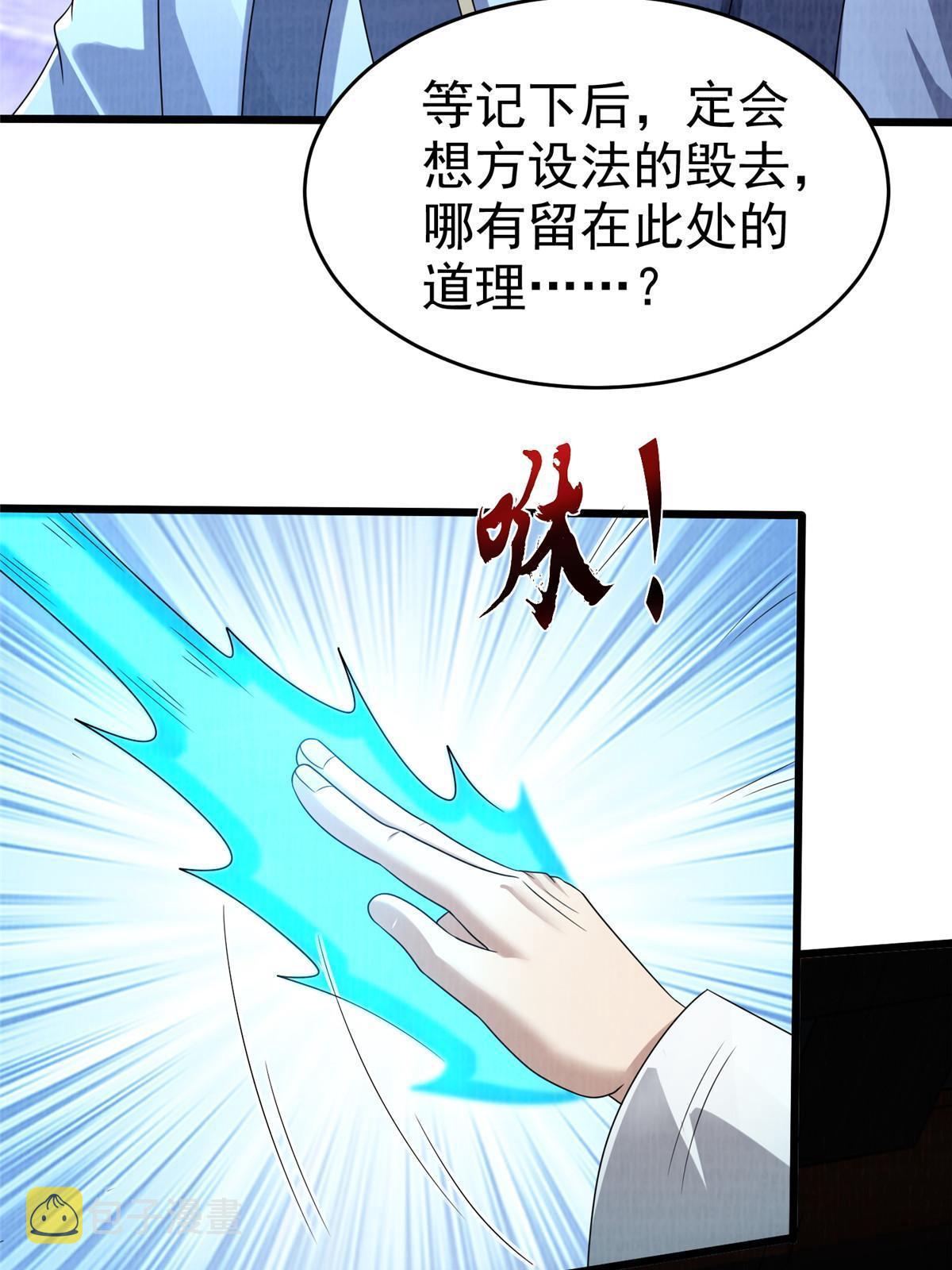 87 重见天日13