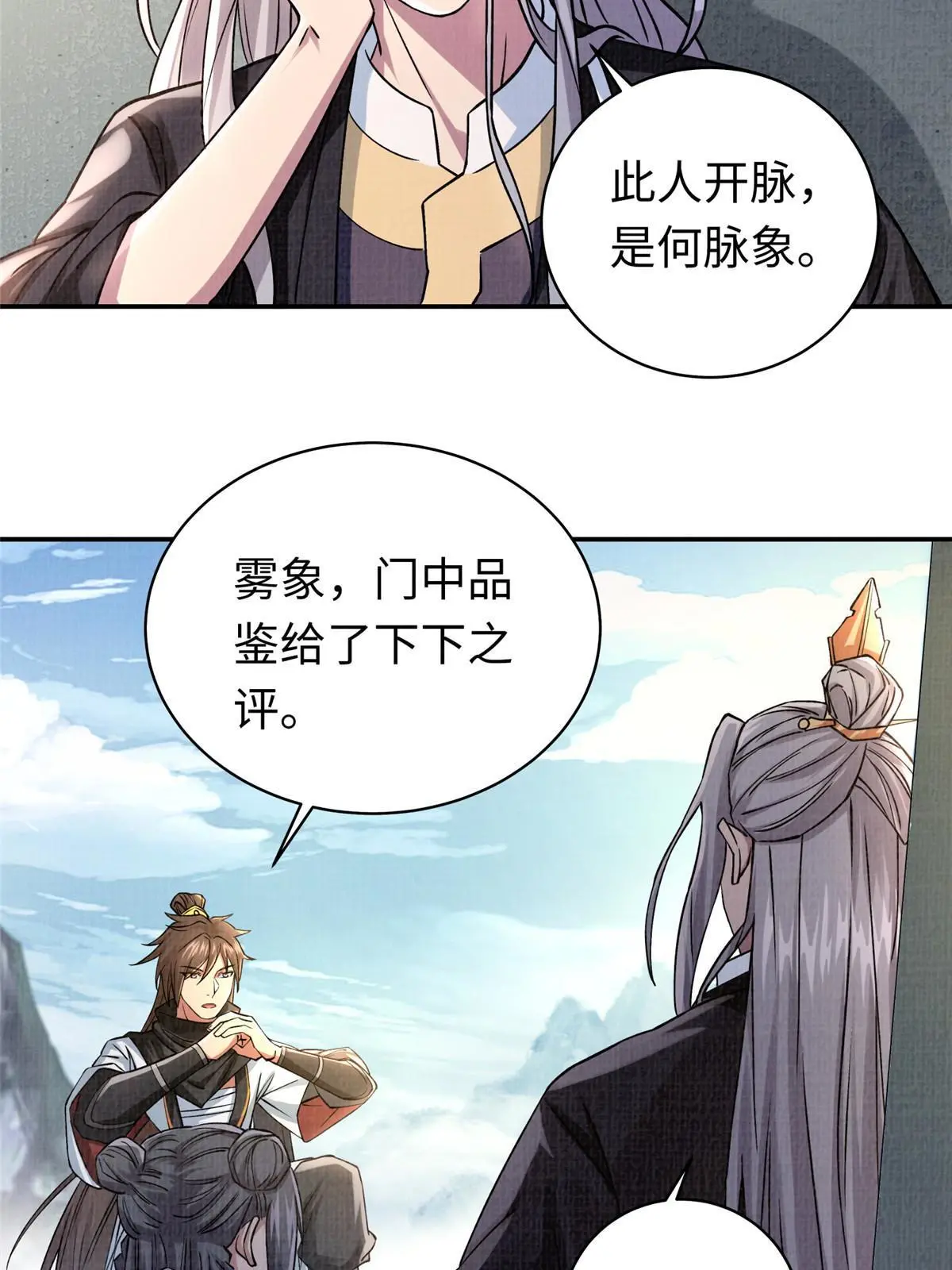 15 仙姬唐嫣5