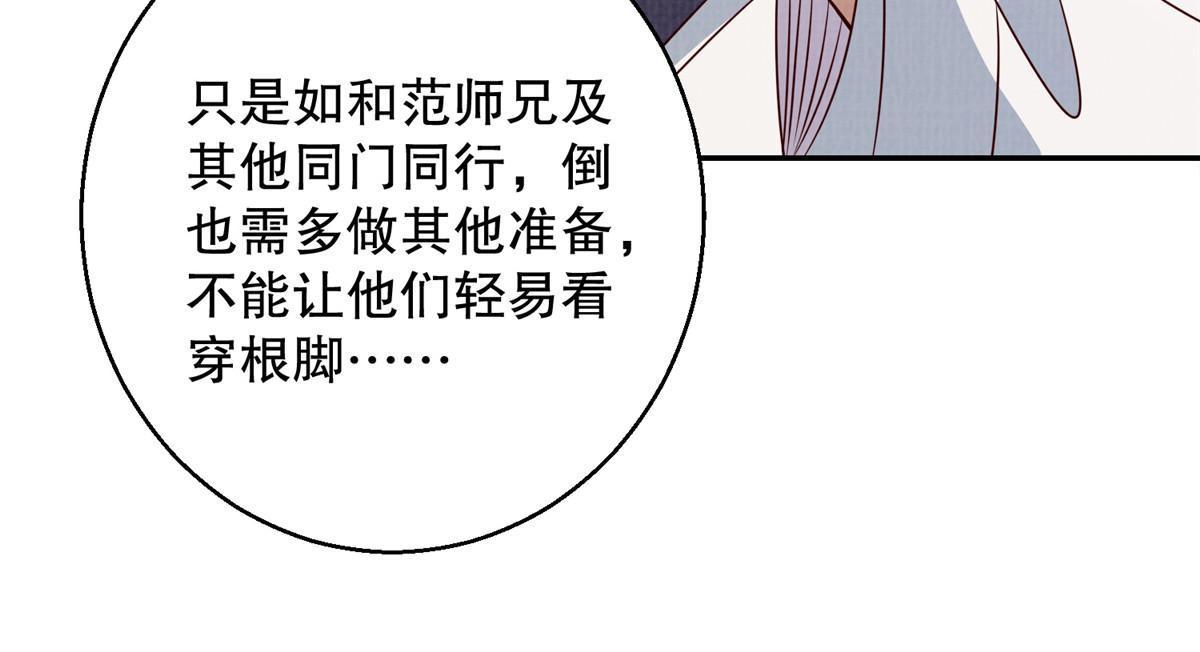 48 蚀文符书43