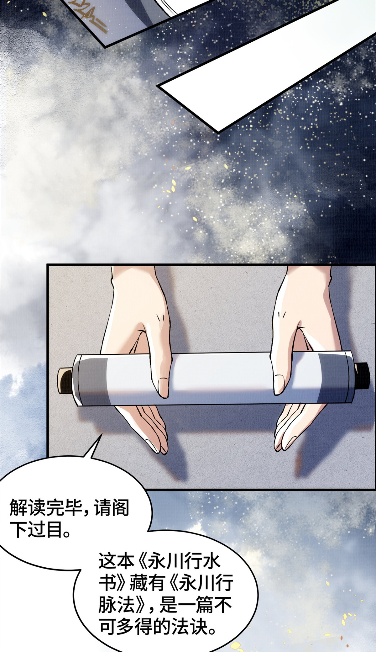 01 再世为人30