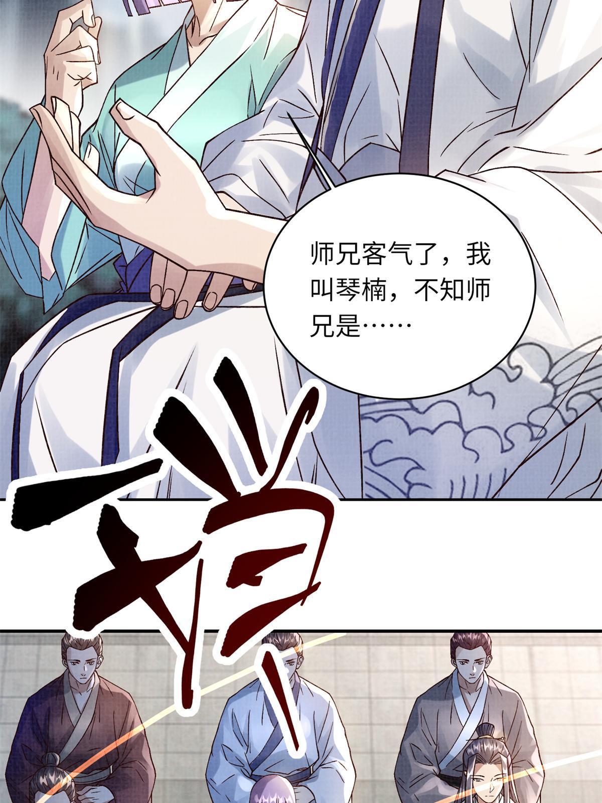 30 正源剑经27