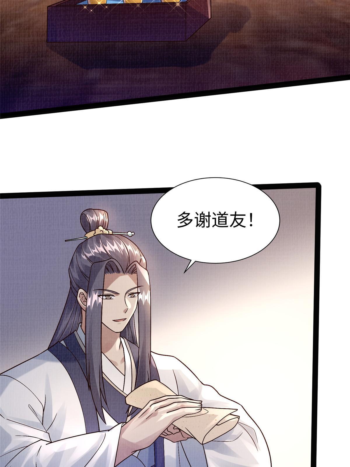 26 以身试药69