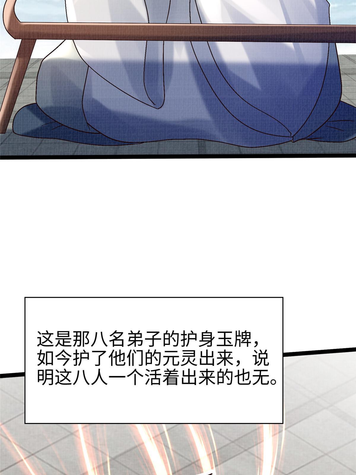 65 四象斩神阵（一）57