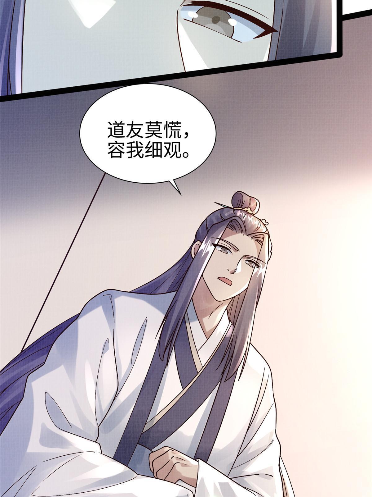 26 以身试药45